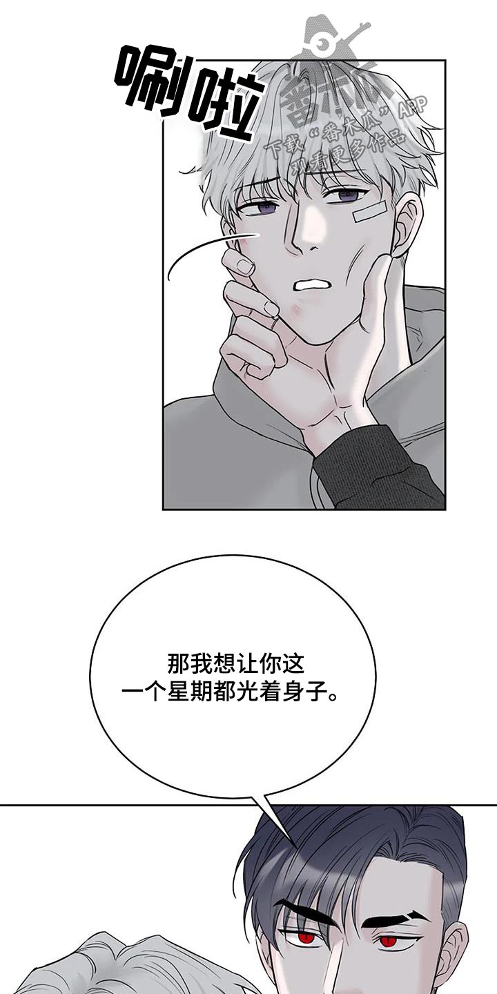 鬼吃漫画,第54章：宠物2图