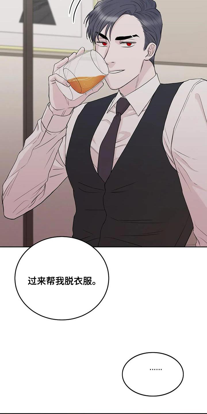 鬼吃漫画,第25章：期待1图