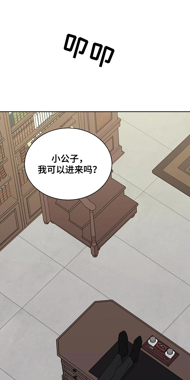 鬼吃漫画,第18章：我教你1图