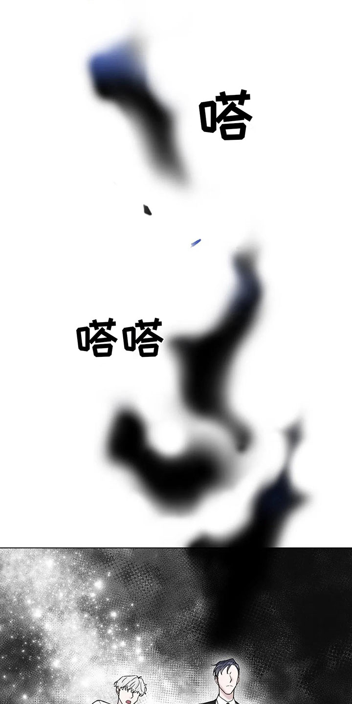 鬼吃漫画,第12章：去酒店1图
