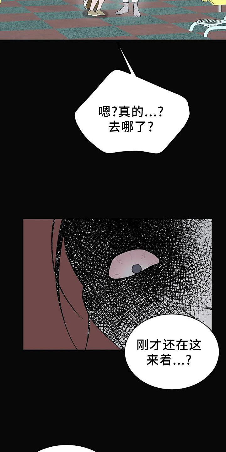 鬼吃漫画,第45章：诱拐1图