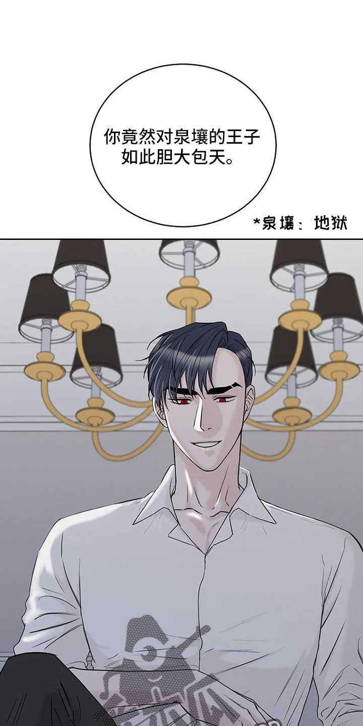 鬼吃漫画,第35章：没认出我2图