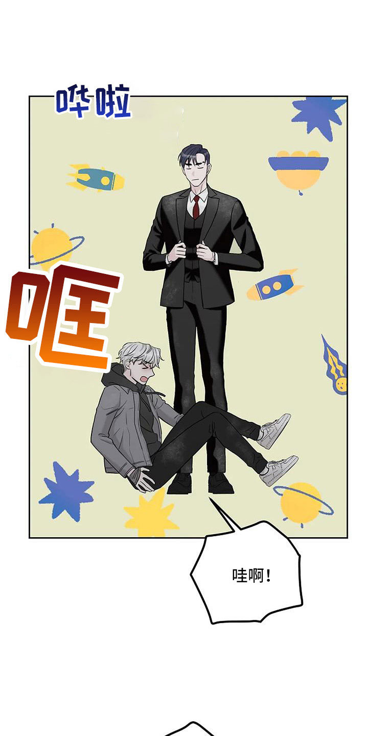 鬼吃漫画,第33章：安慰我一下2图