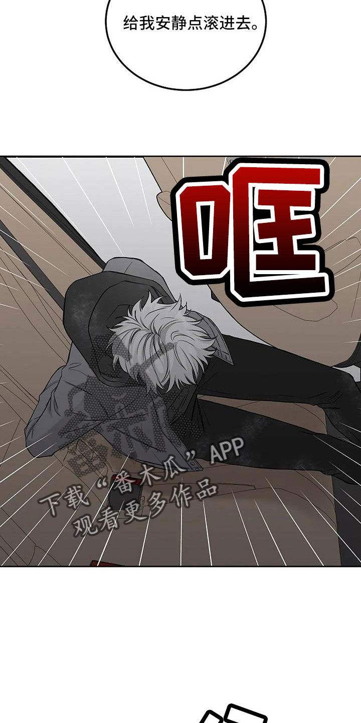 鬼吃漫画,第34章：别装了1图