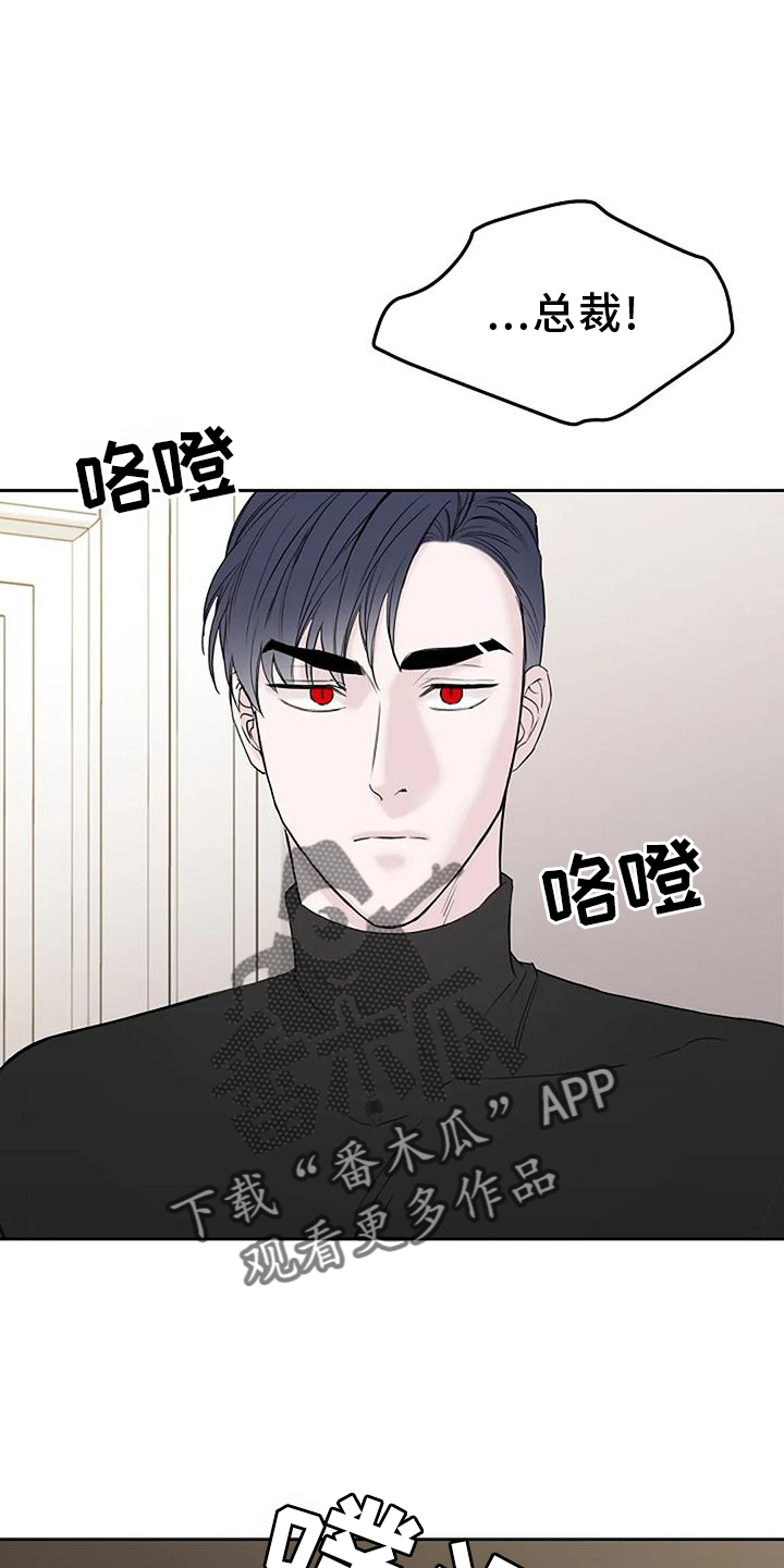 鬼吃漫画,第42章：胡思乱想2图