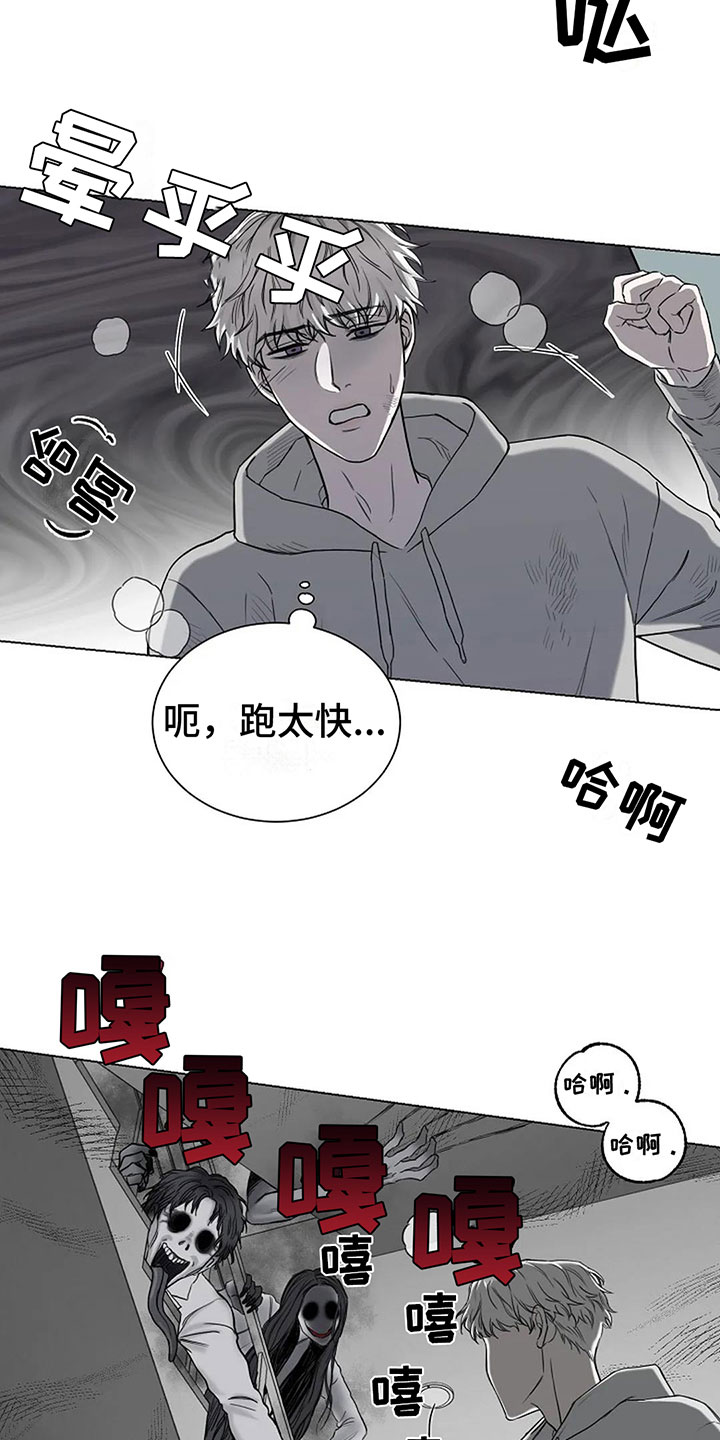 鬼吃漫画,第6章：我可以帮你2图