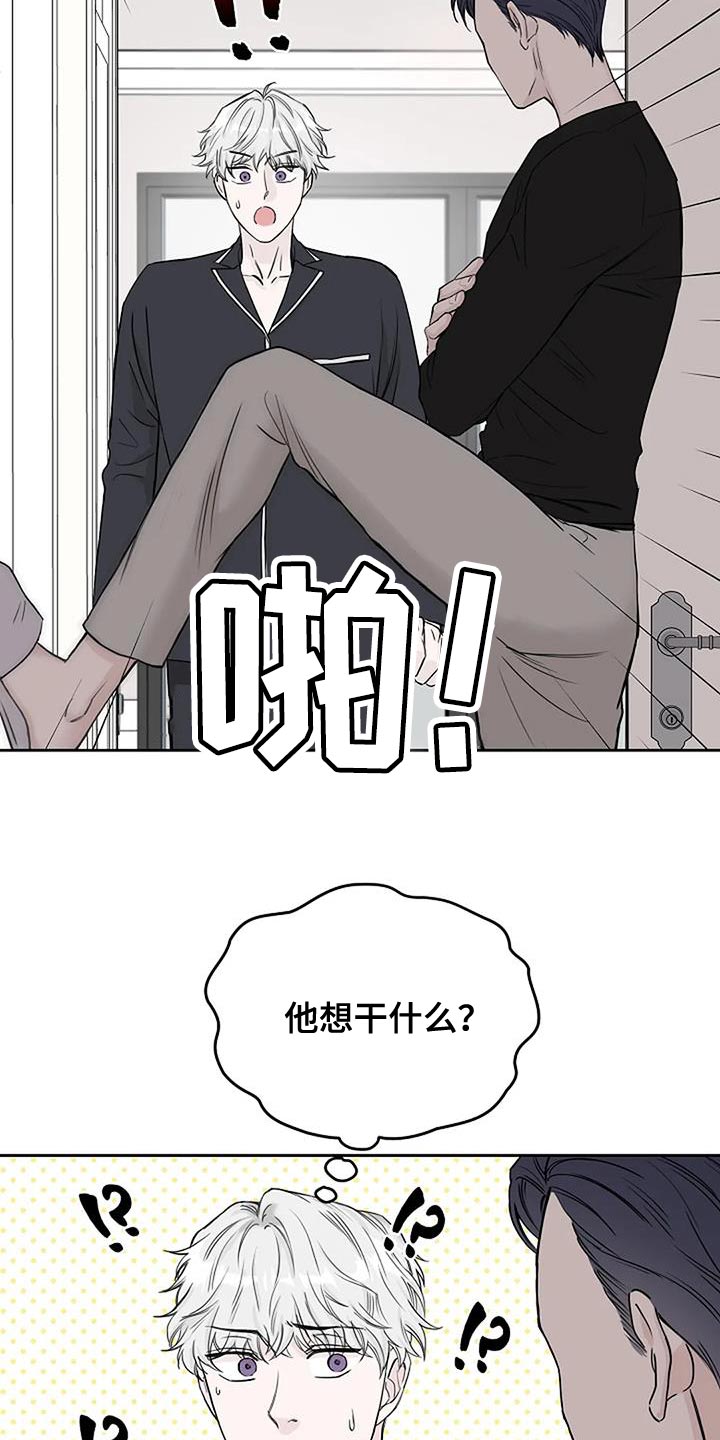 鬼吃漫画,第22章：信守承诺1图