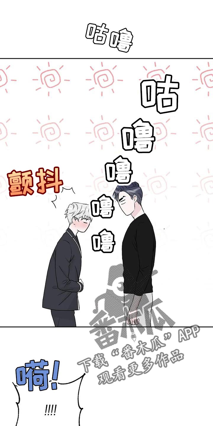 鬼吃漫画,第23章：惊喜1图