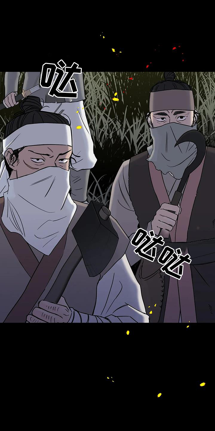 鬼吃漫画,第52章：低气压1图