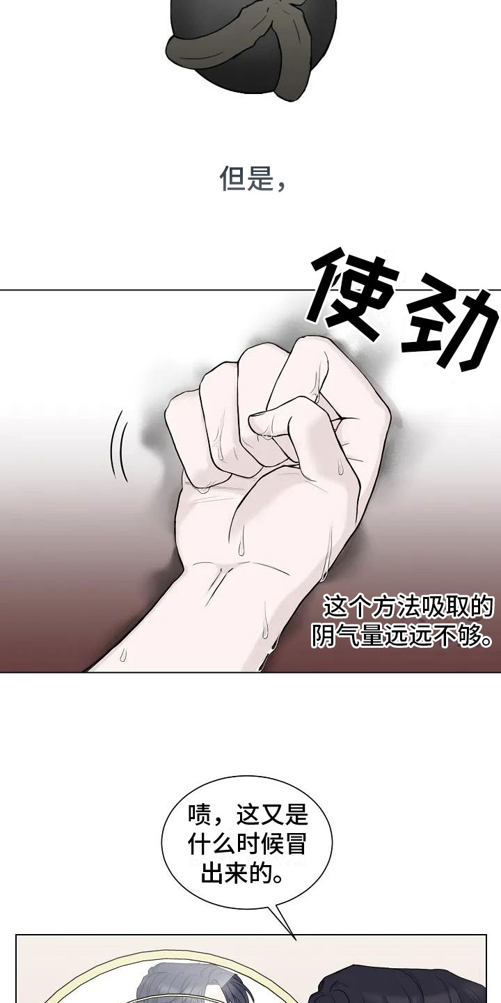 鬼吃漫画,第3章：回阴间的方法2图