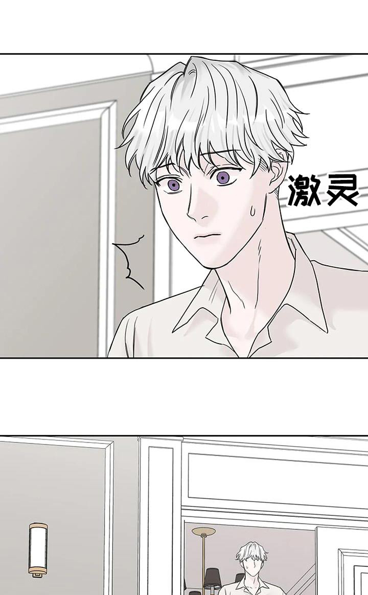 鬼吃漫画,第58章：第一次解释1图