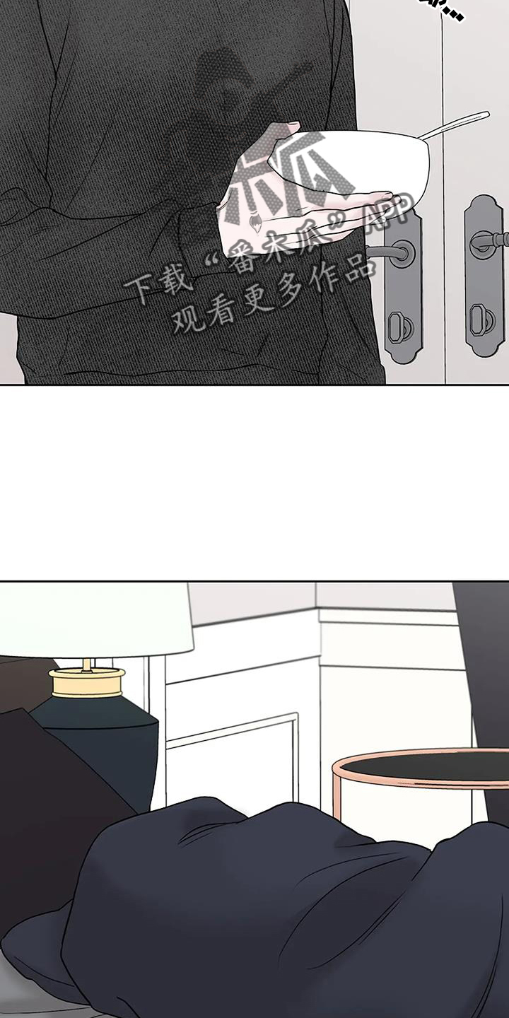 鬼吃漫画,第53章：倒退2图