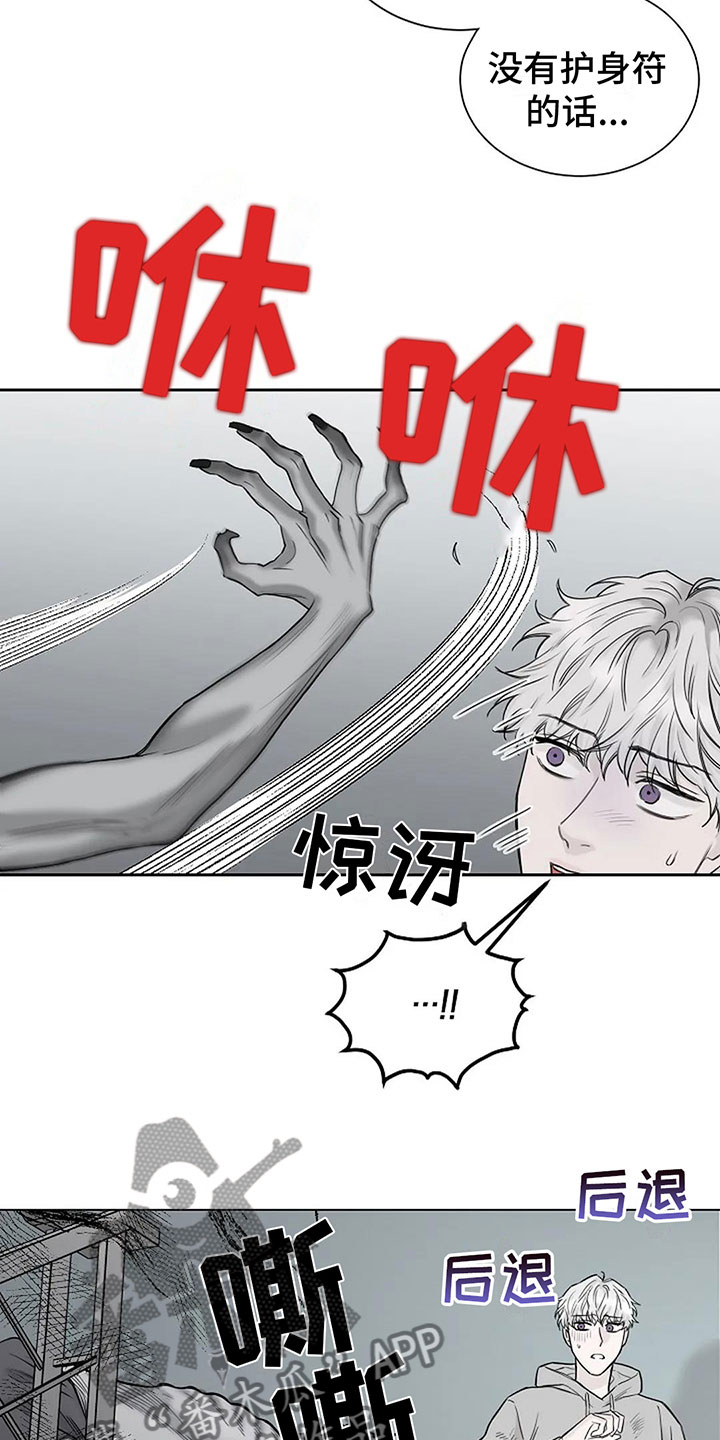 鬼吃漫画,第6章：我可以帮你1图