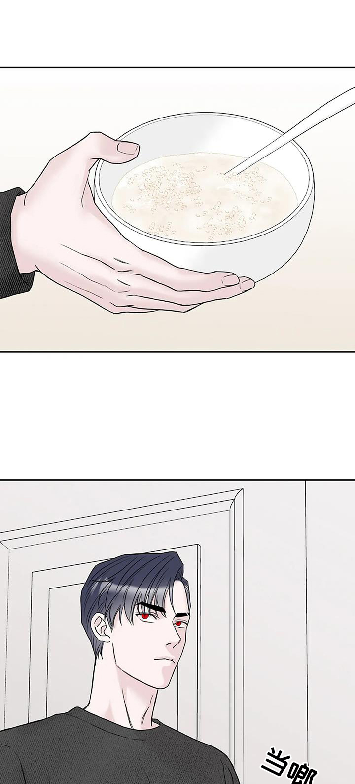 鬼吃漫画,第53章：倒退1图