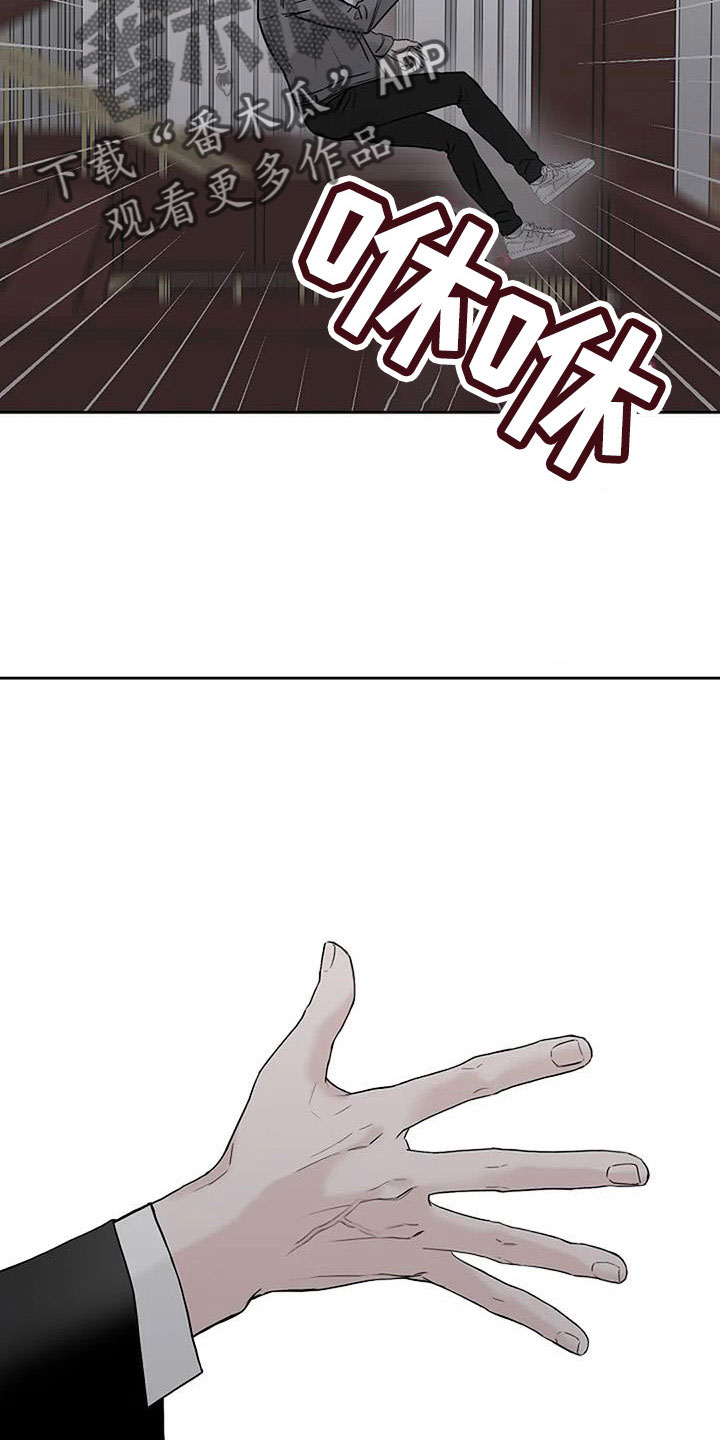 鬼吃漫画,第33章：安慰我一下2图