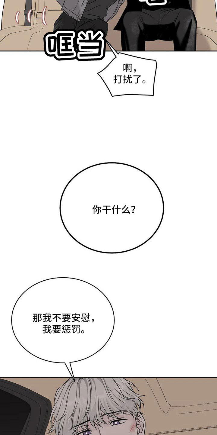 鬼吃漫画,第34章：别装了2图
