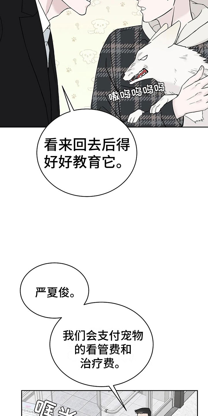 鬼吃漫画,第16章：这是我家2图