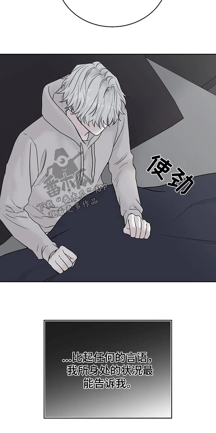 鬼吃漫画,第54章：宠物1图