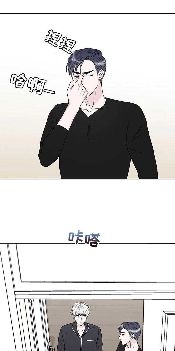 鬼吃漫画,第23章：惊喜2图