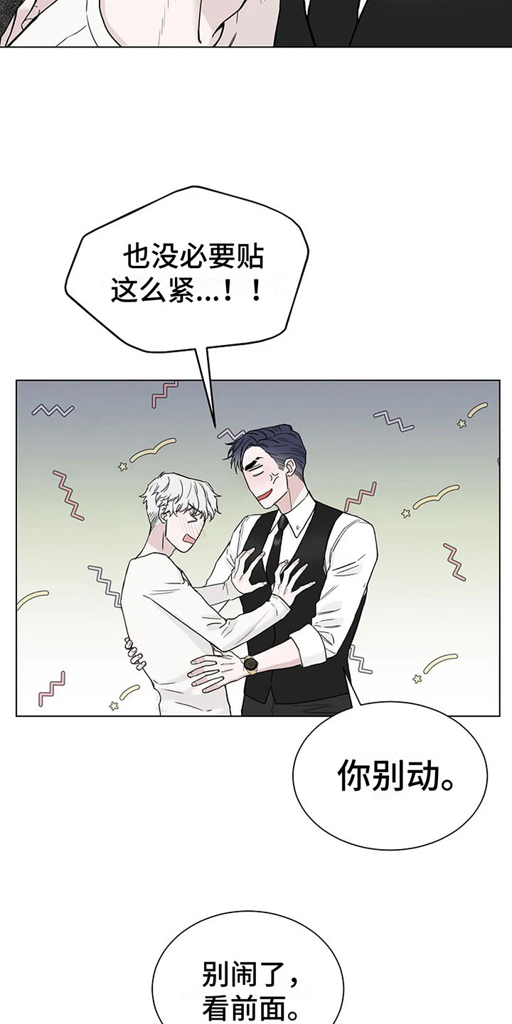 鬼吃漫画,第12章：去酒店2图