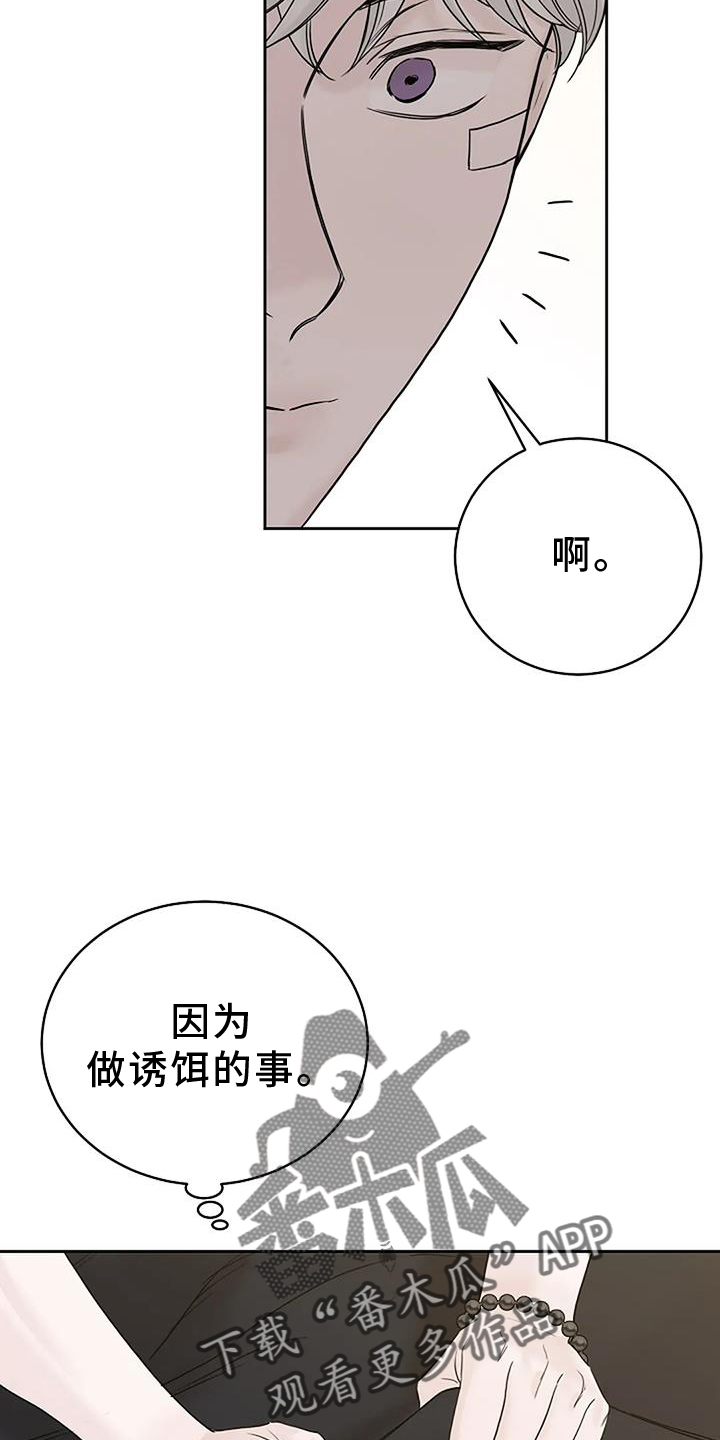 鬼吃漫画,第42章：胡思乱想2图