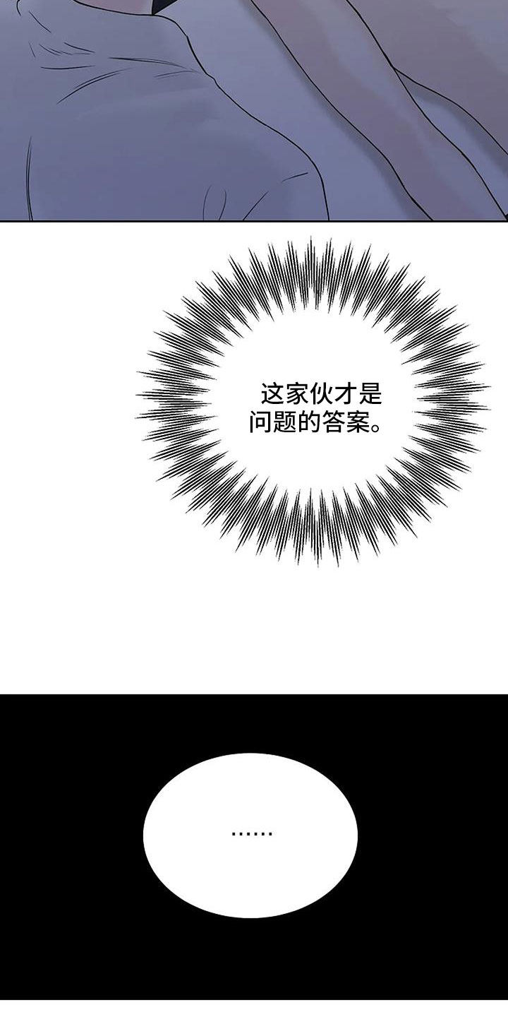 鬼吃漫画,第41章：珠子2图