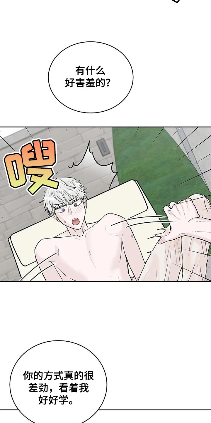 鬼吃漫画,第20章：什么声音1图