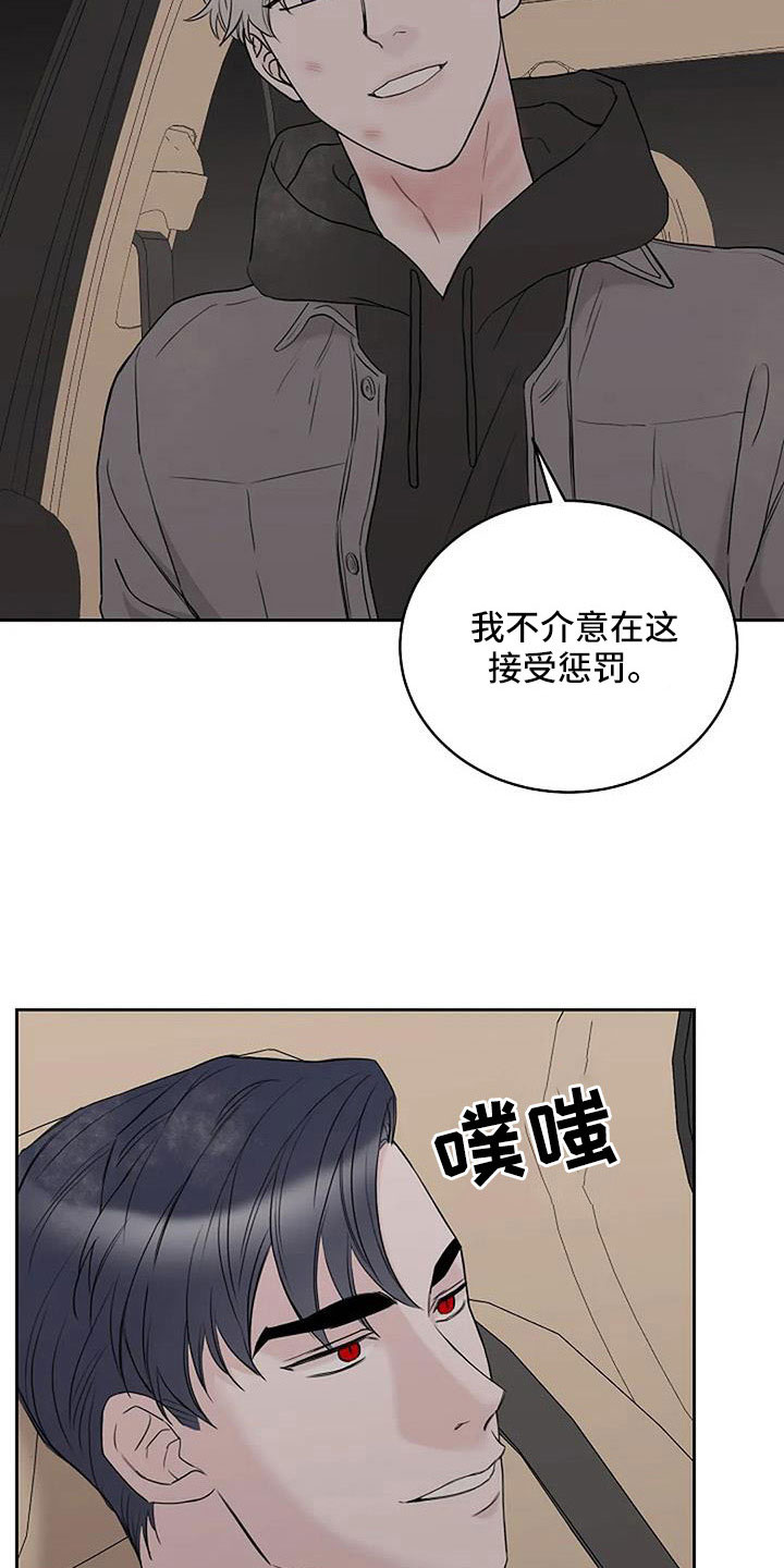 鬼吃漫画,第34章：别装了1图