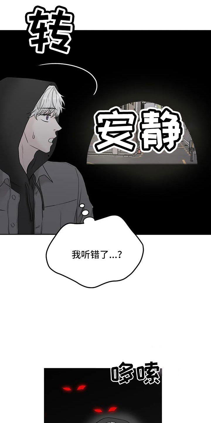 鬼吃漫画,第29章：不得不死的命运2图