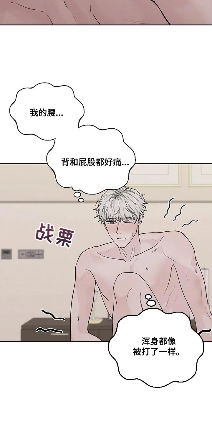 鬼吃漫画,第27章：再也不分开2图