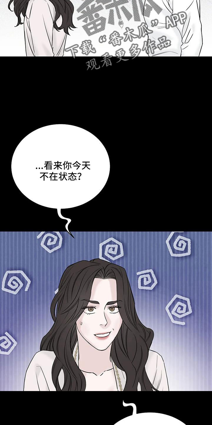 鬼吃漫画,第40章：最后一次！2图
