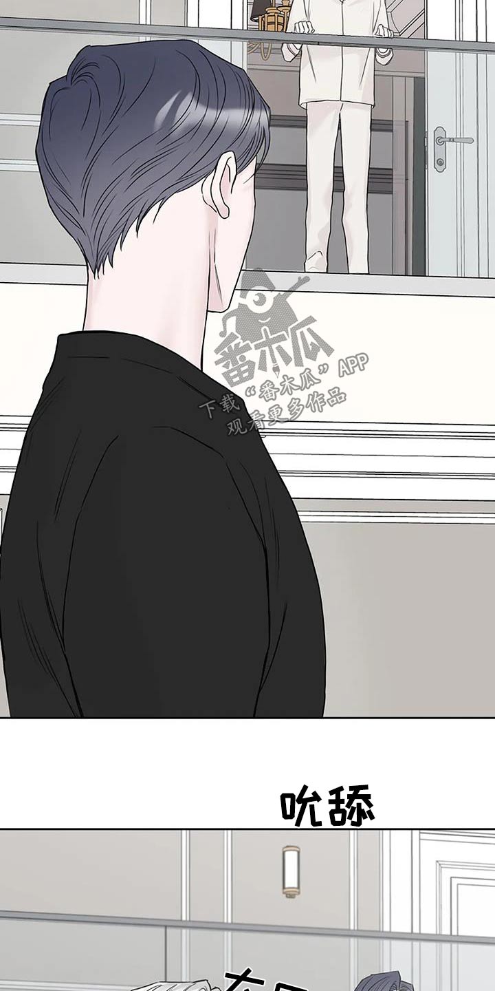 鬼吃漫画,第58章：第一次解释2图