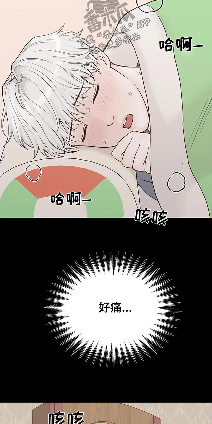 鬼吃漫画,第56章：一直照顾我1图