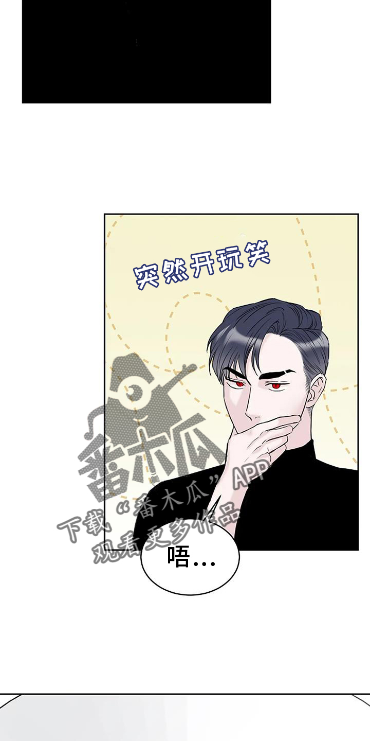 鬼吃漫画,第44章：呕吐2图