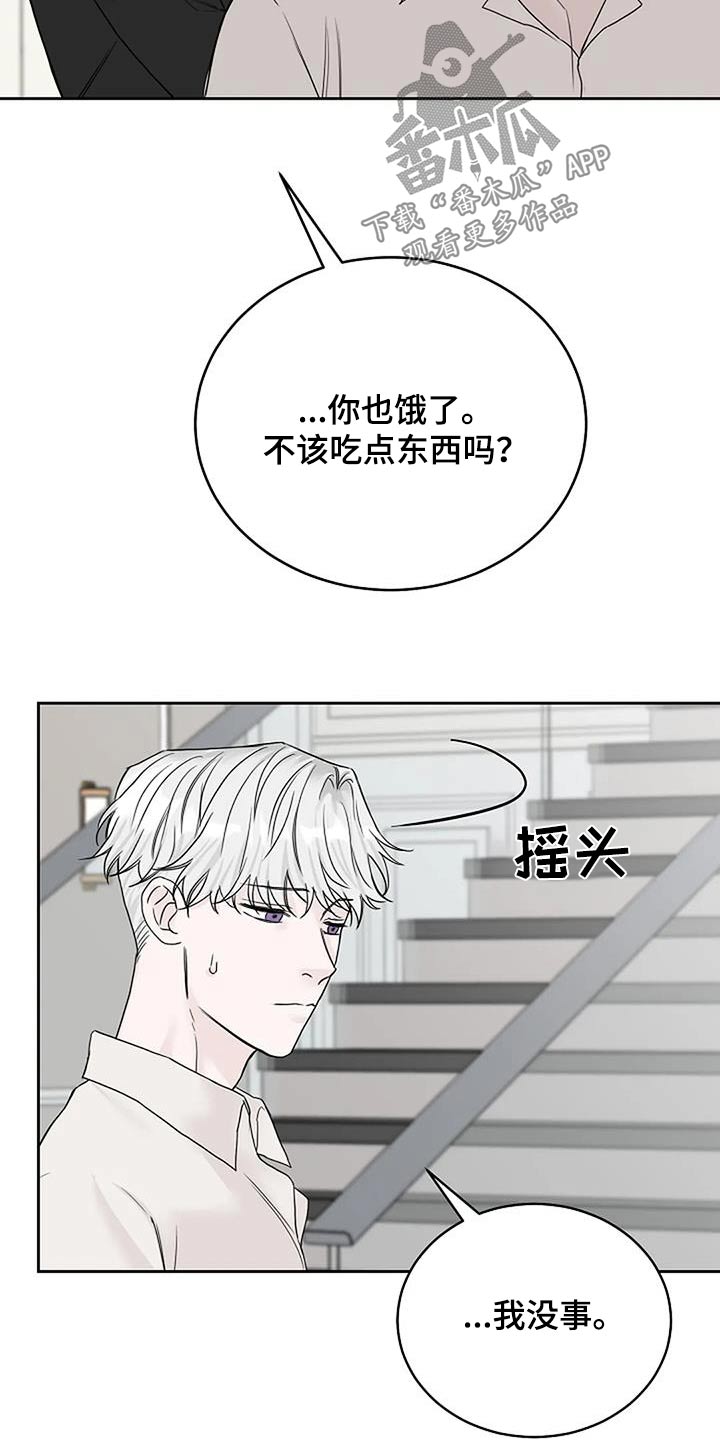 鬼吃漫画,第58章：第一次解释2图