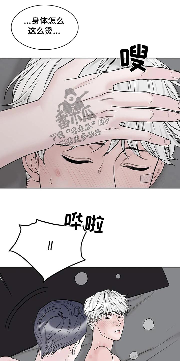 鬼吃漫画,第55章：生病2图