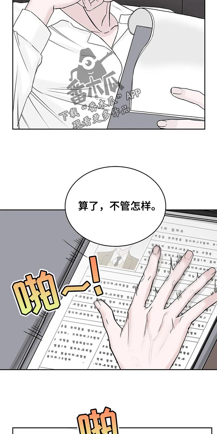 鬼吃漫画,第18章：我教你2图