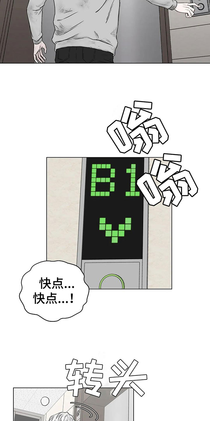 鬼吃漫画,第6章：我可以帮你1图