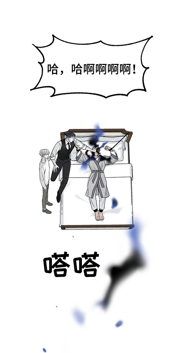 鬼吃漫画,第12章：去酒店2图