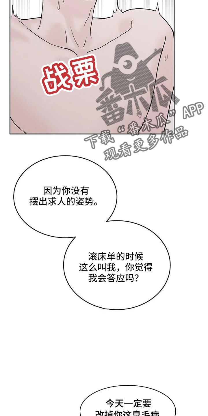 鬼吃漫画,第26章：晕过去1图