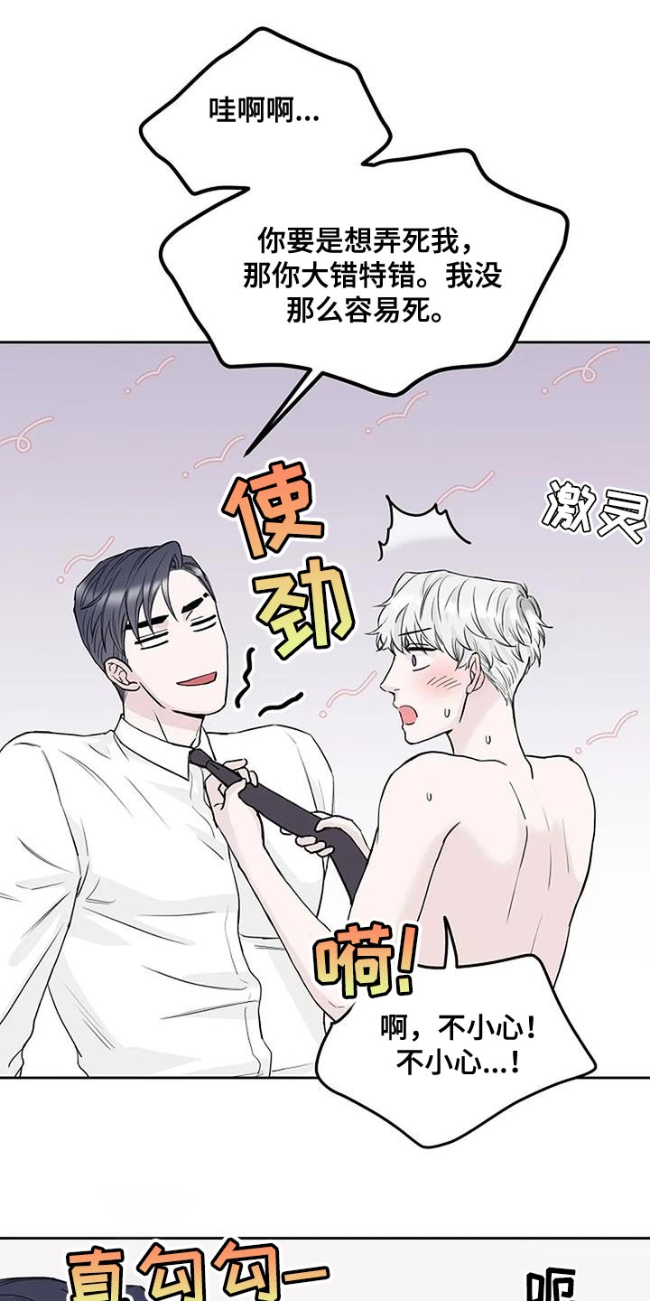 鬼吃漫画,第25章：期待2图