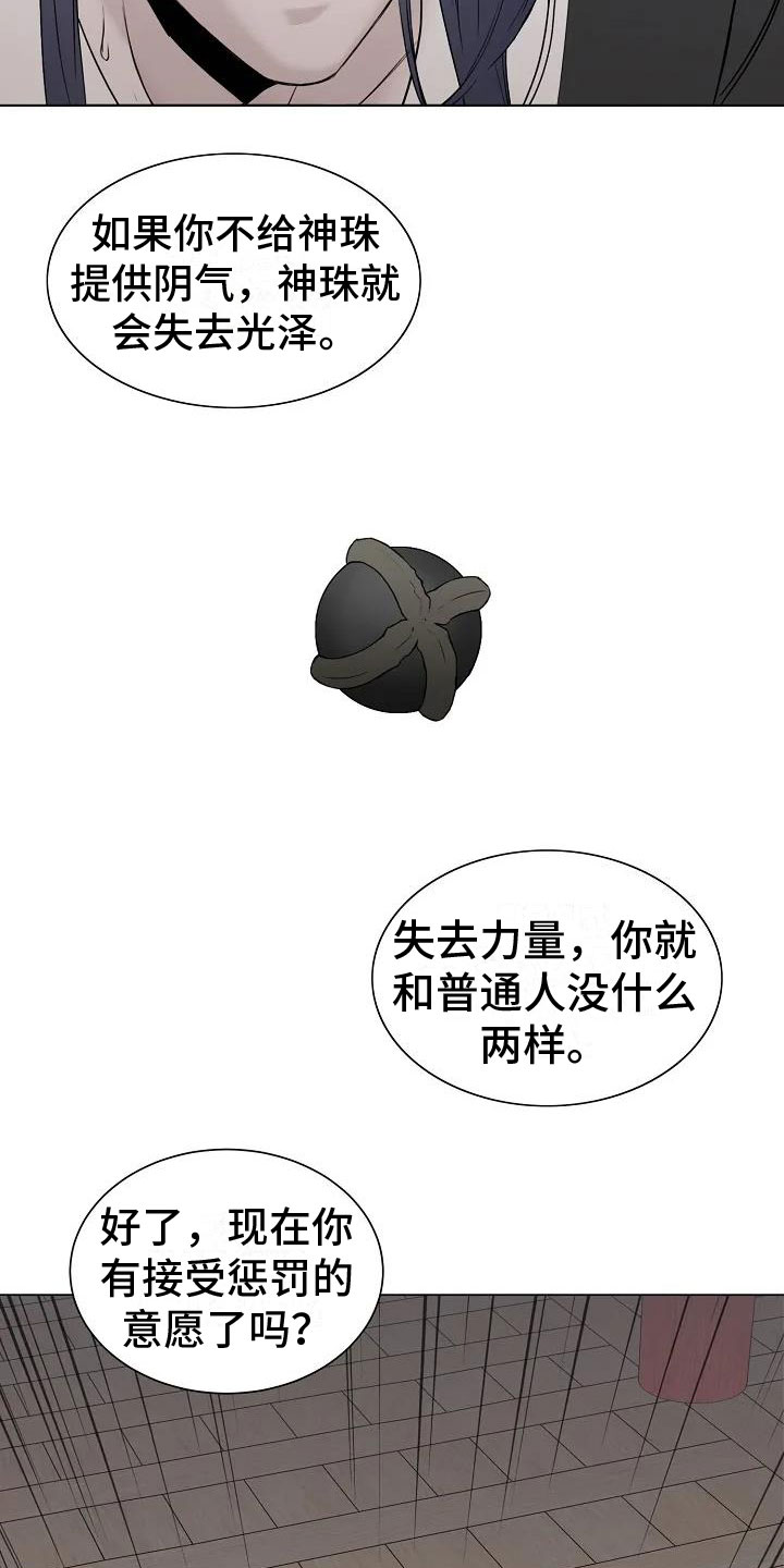 鬼吃漫画,第2章：引渡三万人2图