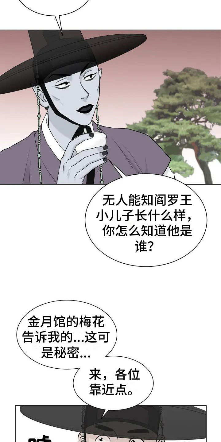 鬼吃漫画,第1章：罄竹难书2图