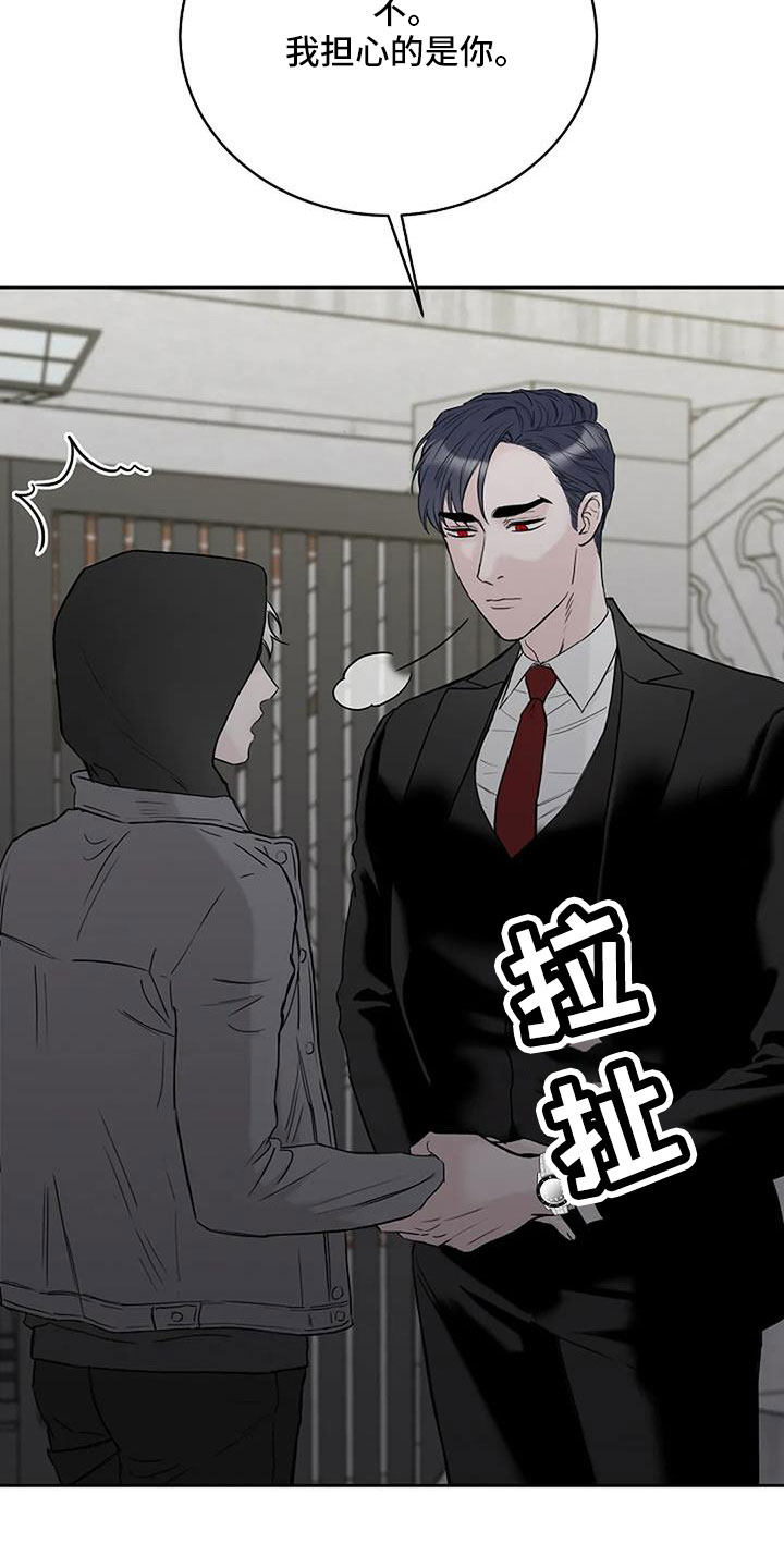 鬼吃漫画,第31章：假扮的1图
