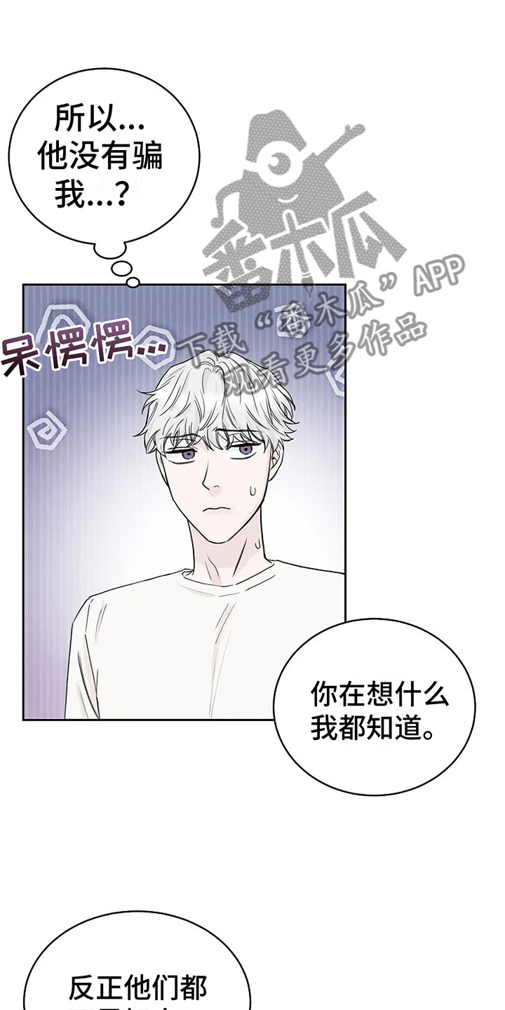 鬼吃漫画,第13章：过来2图