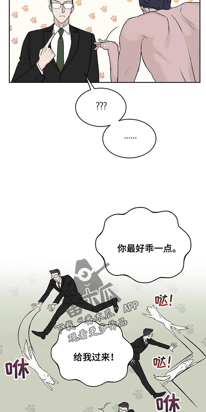 鬼吃漫画,第21章：想往哪逃1图