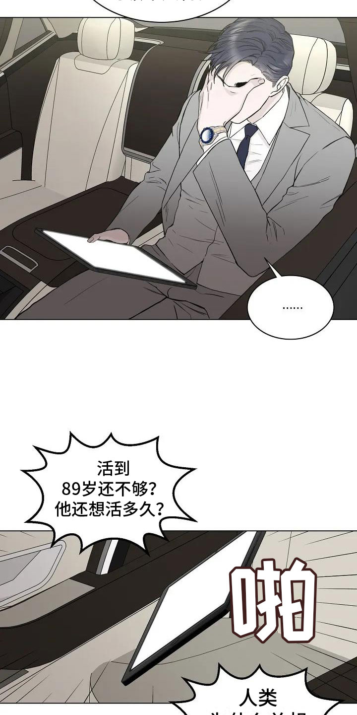鬼吃漫画,第3章：回阴间的方法1图