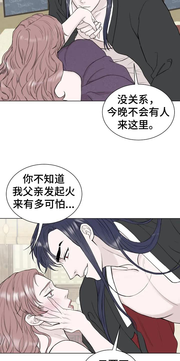 鬼吃漫画,第1章：罄竹难书1图