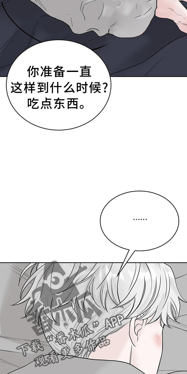 鬼吃漫画,第53章：倒退2图