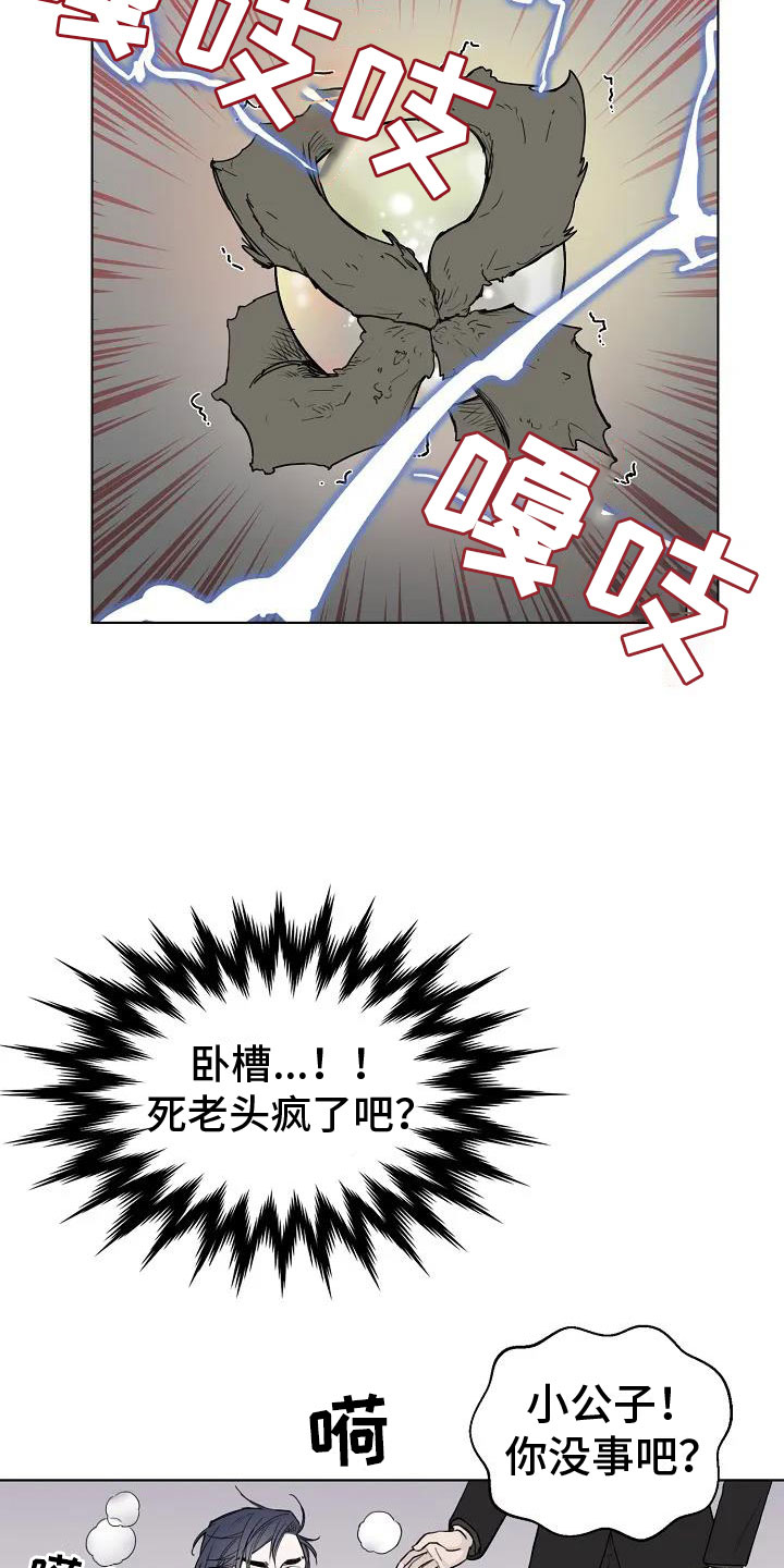 鬼吃漫画,第2章：引渡三万人1图